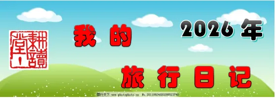 旅游|梅花洲+沈荡古镇一日自驾游