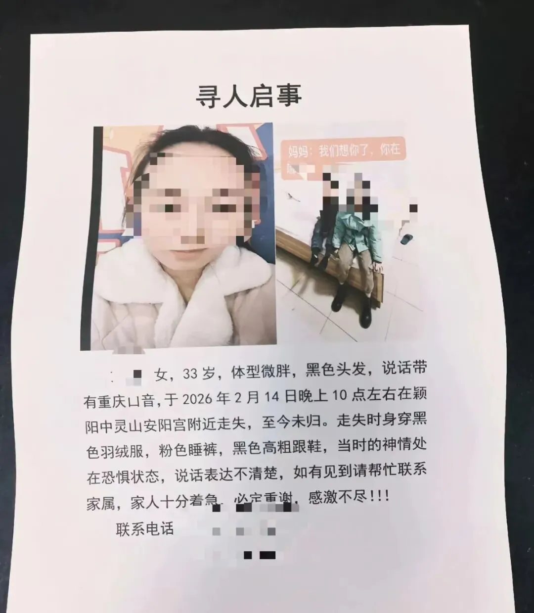 女子与丈夫孩子旅游途中失联10日,后确认坠亡;父亲:遗体被发现时多处皮肉缺失,刑警已介入调查