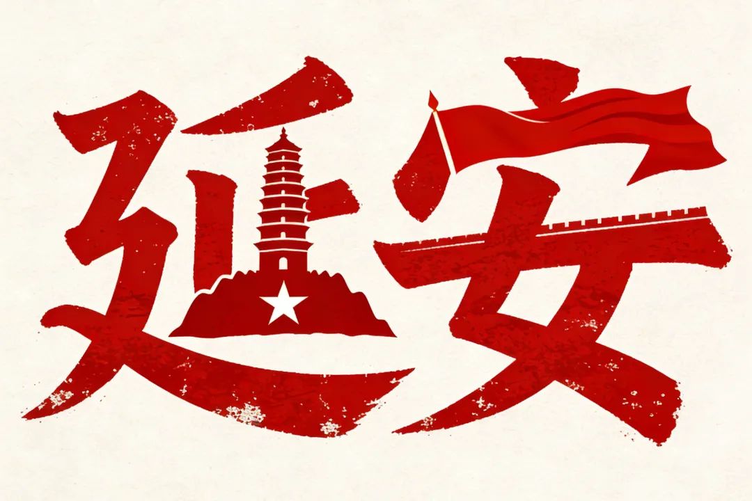 延安旅游/延安红色旅游/延安地接/延安广通旅游三日游线路