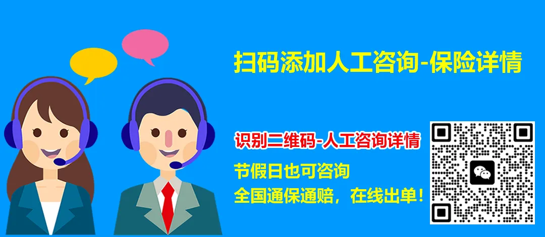 可当天生效的户外运动和旅游意外险,组织短期活动意外险,最快10分钟生效,支持个人/企业/团体投保.