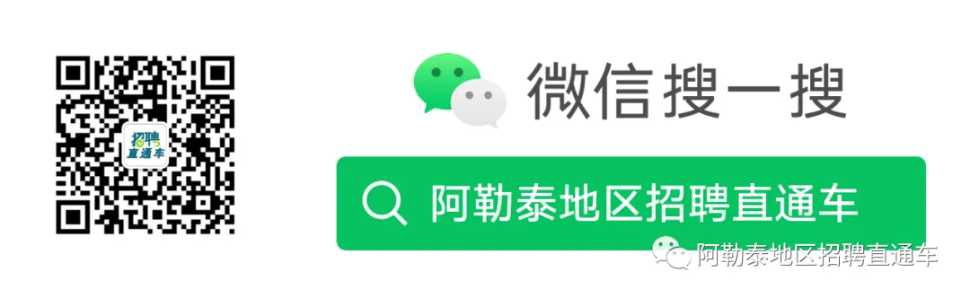 新疆阿尔泰千里画卷旅游开发有限公司招聘会计1名、出纳1名、工作人员3名