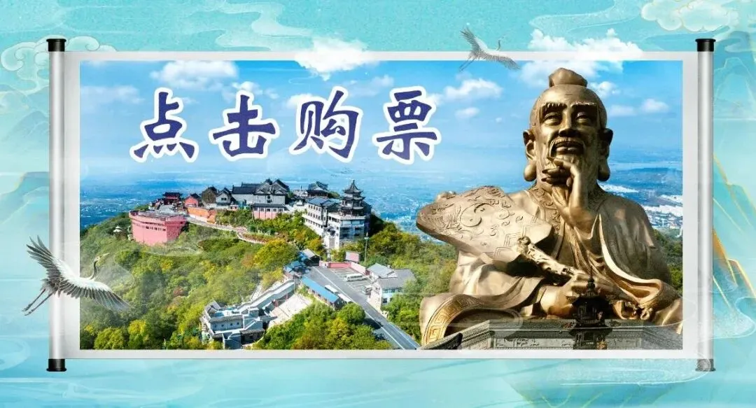 茅山景区游园灯会临时关闭的公告