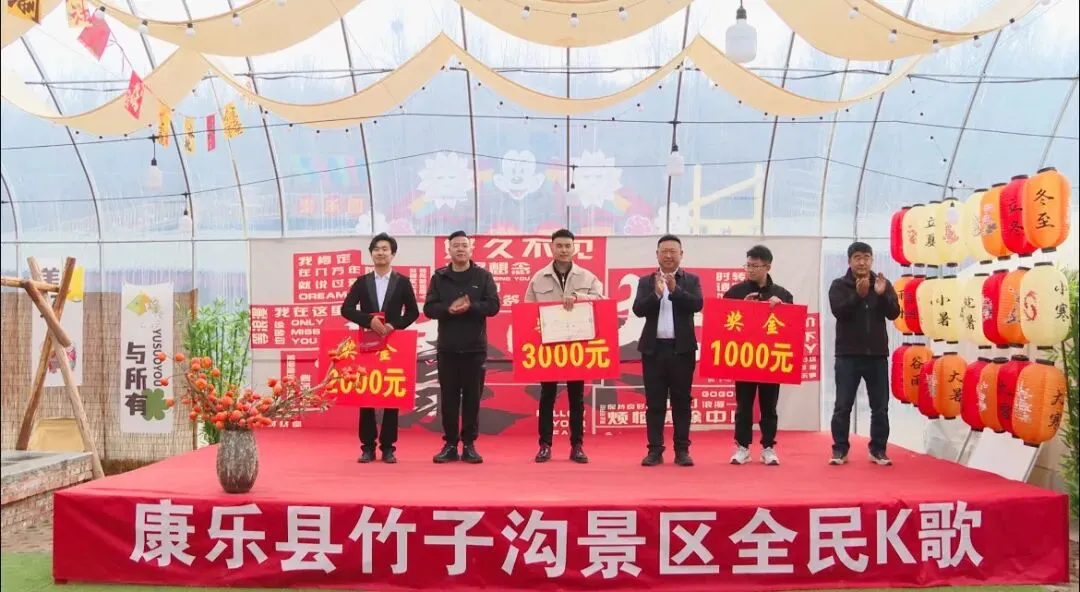 临夏新闻:康乐县竹子沟景区举办全民K歌大赛