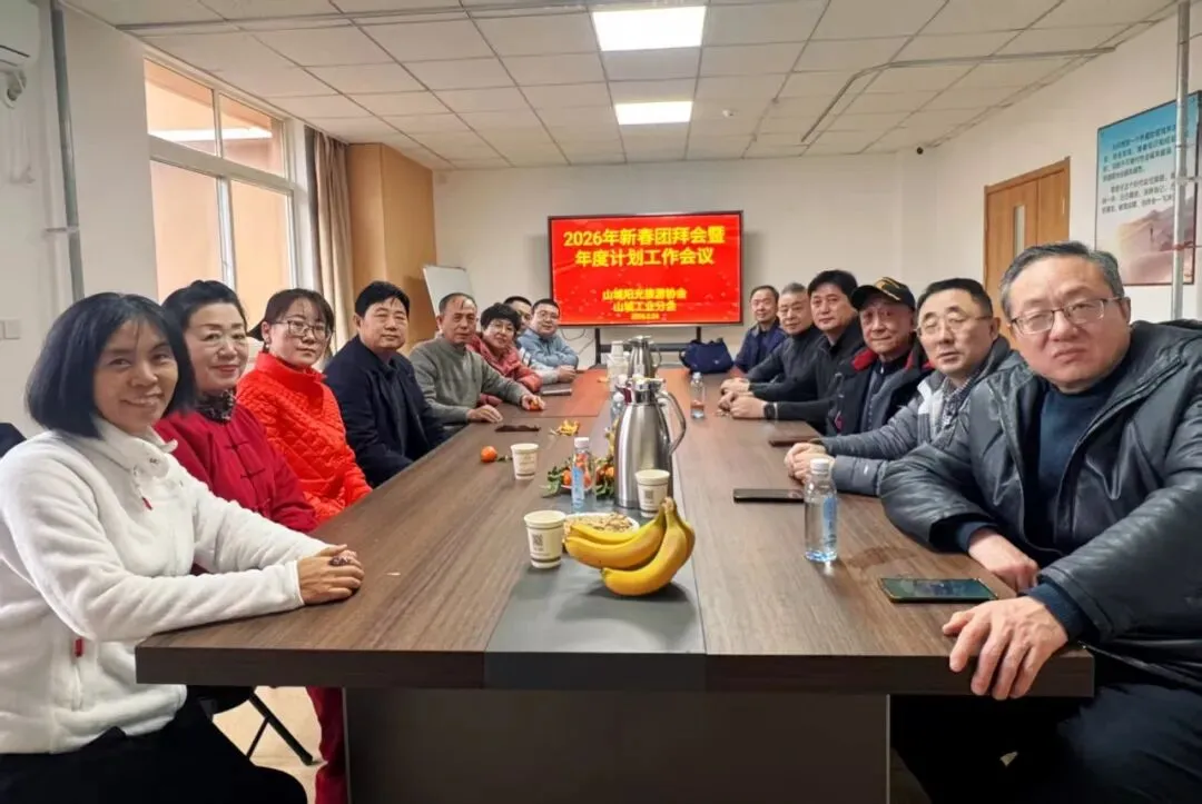 聚智谋新 共绘蓝图|我院联合山城阳光旅游协会、山城工业分会召开2026年工作计划会议