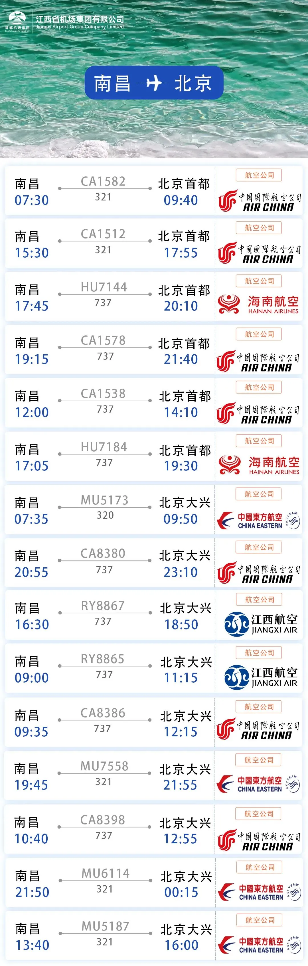 最新!全国免费景区合集来了,有没有你想去的城市!