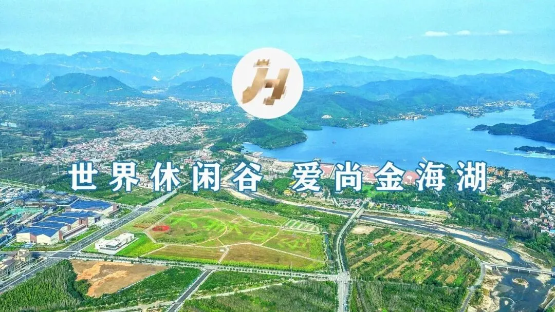 好消息!2023年金海湖景区招聘工作人员公告