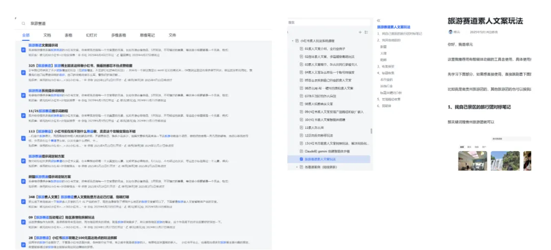 研究小红书旅游赛道玩法不下10篇,发现最近这种新玩法获客效率也很高