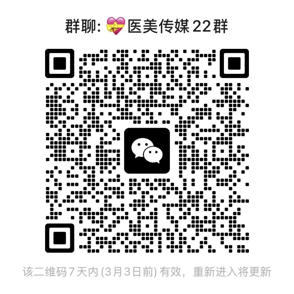 医疗旅游风口已至:医美消费翻倍背后,如何从“政策红利”走向“服务红利”?