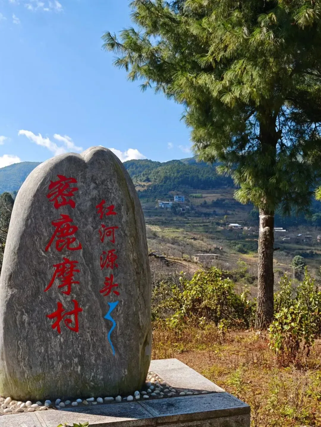 云南 大理景点之红河源