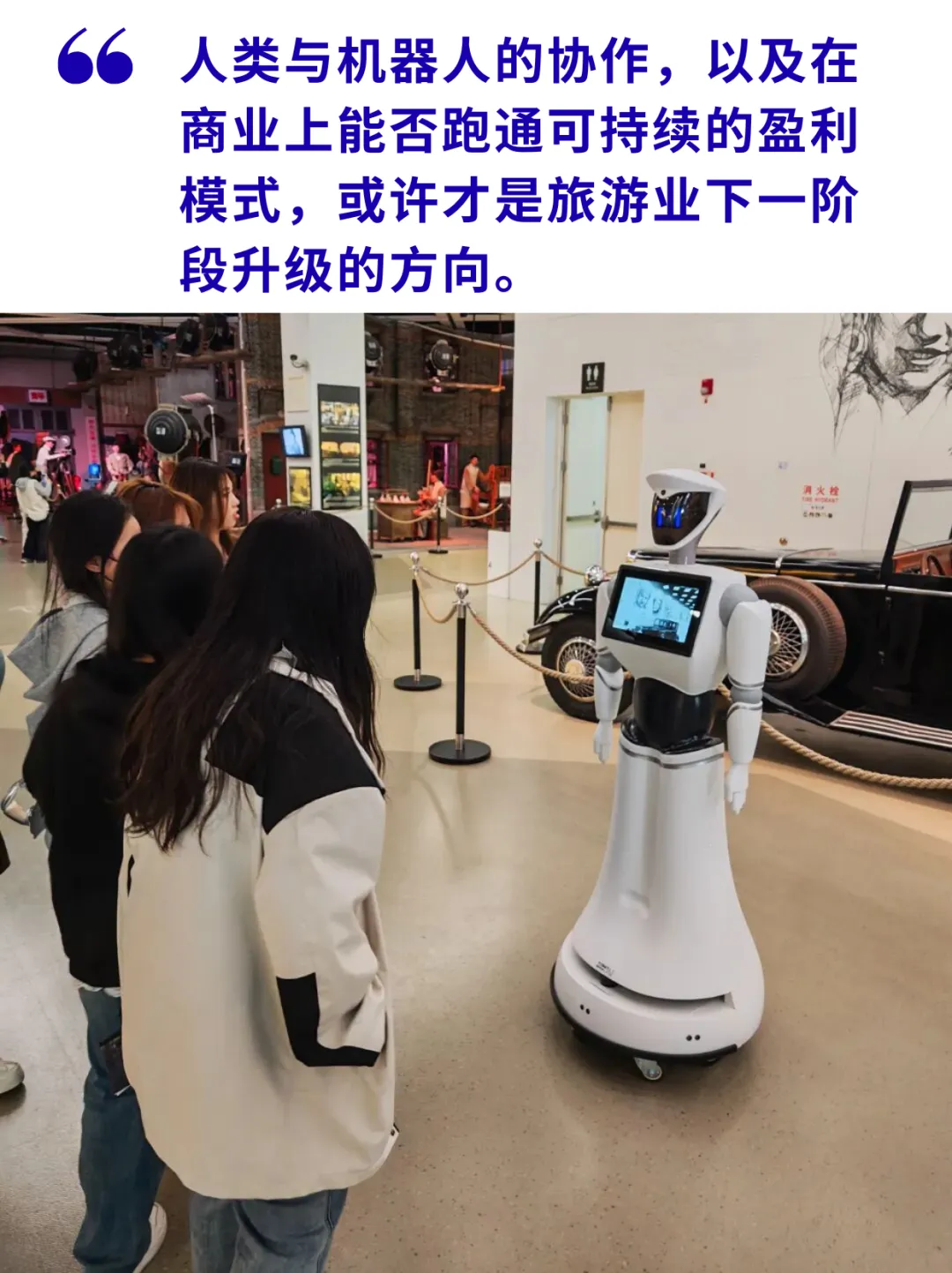 当机器人“上岗”景区,究竟是营销噱头还是旅游业的效率革命?