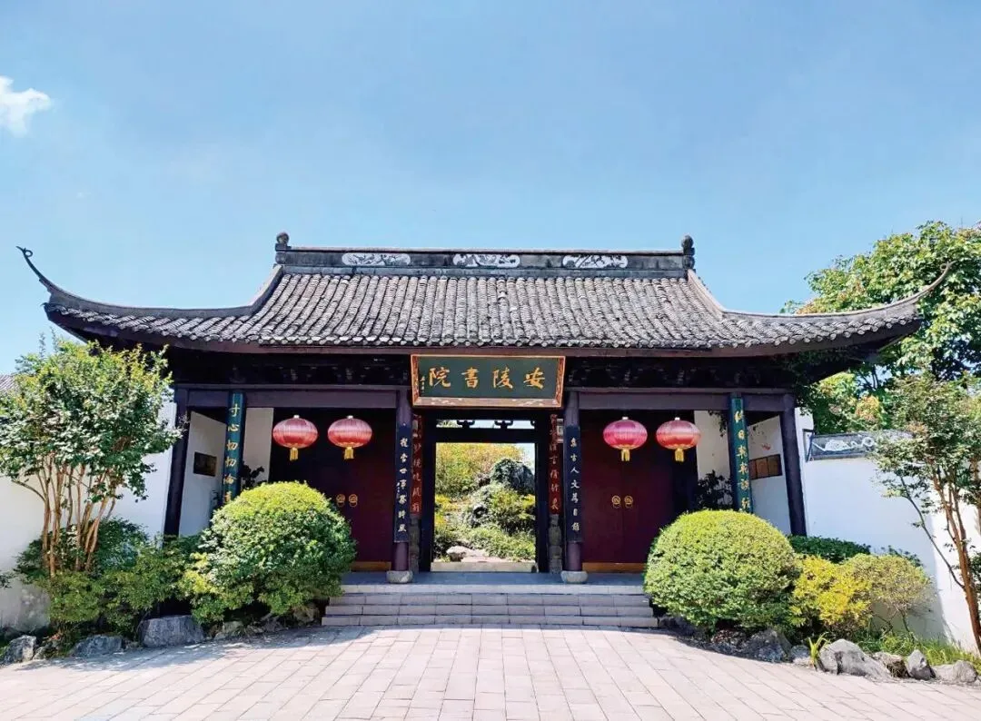 安陵书院 小众旅游景点推荐