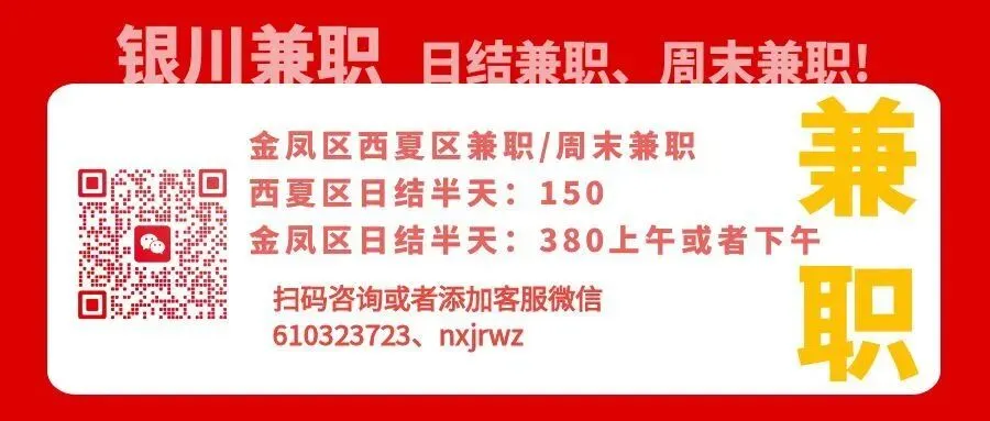 【文旅】朝九晚五!五险双休!免费旅游!宁夏中国旅行社有限公司2026年招聘5岗多人