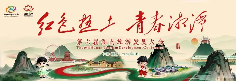 第六届湖南旅游发展大会项目进行时丨湘潭市工人文化宫,冲刺!