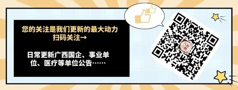 桂林旅游学院2026年专职辅导员(第二轮)招聘公告