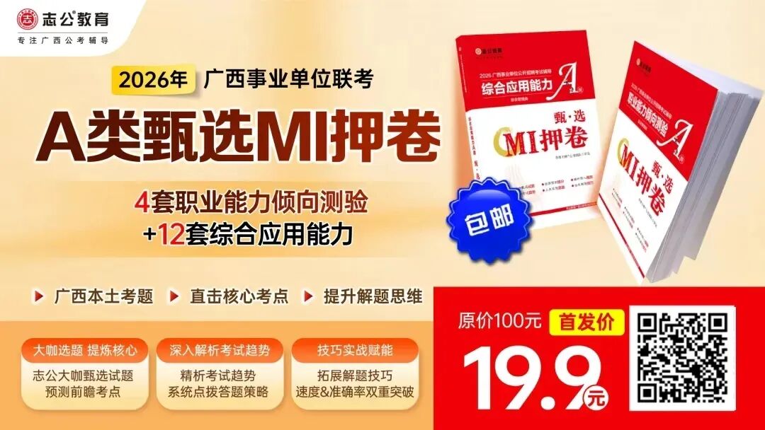 新出!桂林旅游学院2026年招聘公告