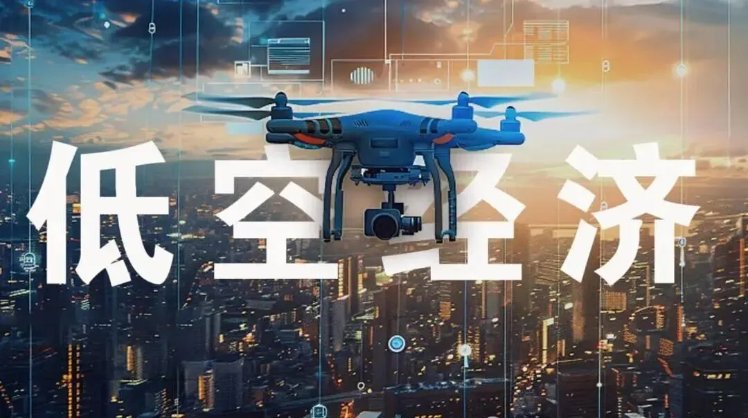 低空旅游如何从“爆红”走向“长红”