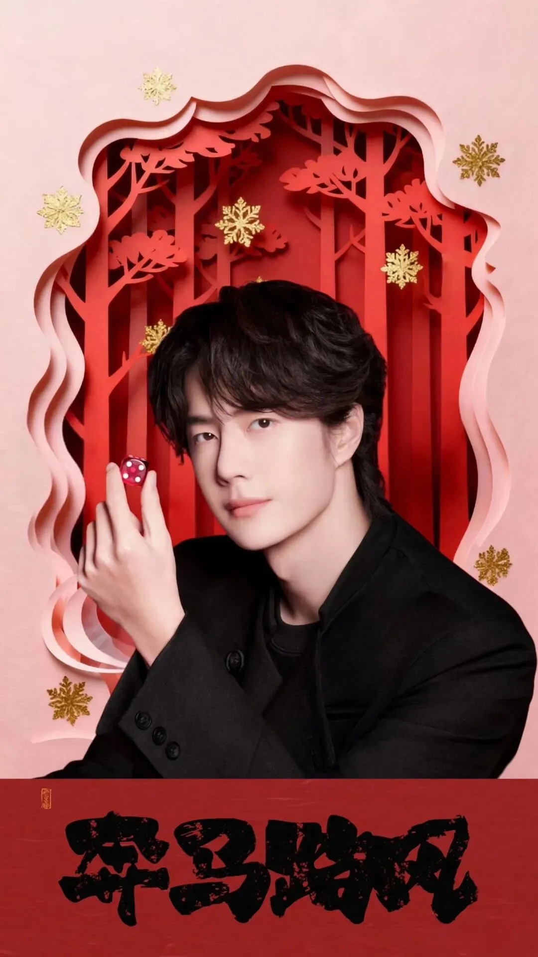 2026年春节河南万岁山景区爆火,有人提到河南2026春节爆火的还有王一博.