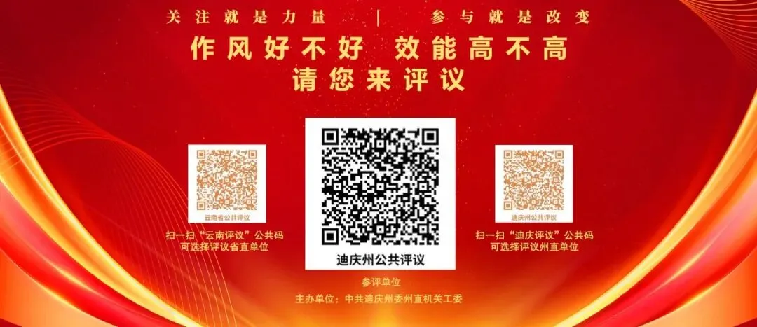 文明旅游 诚信服务——致全州各族同胞、亲爱的游客与徒步爱好者朋友们的倡议书