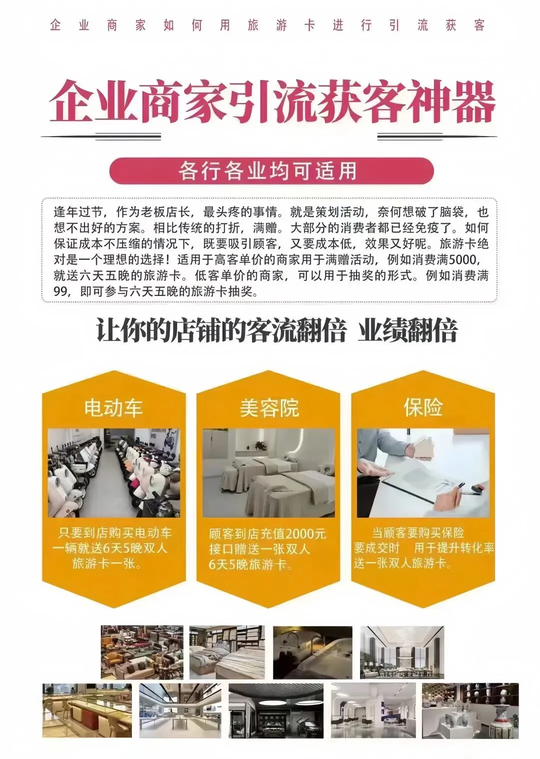 艺培招生新武器!艺术机构靠“免费旅游卡”招生转化率提升200%