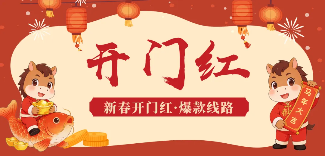 【新春开门红钜惠】纯玩莫干山康养,赠双景区交通,一价全含再减300元,吃住行全搞定