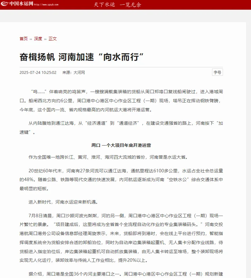 央媒【中国旅游新闻网】投稿发稿单位考核稿等可做