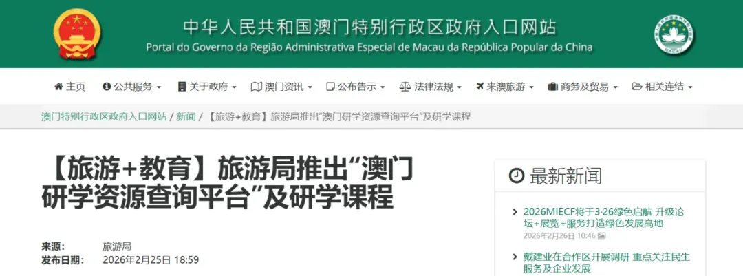 旅游局出台两大研学旅游指引,推动 “旅游 + 教育” 深度融合