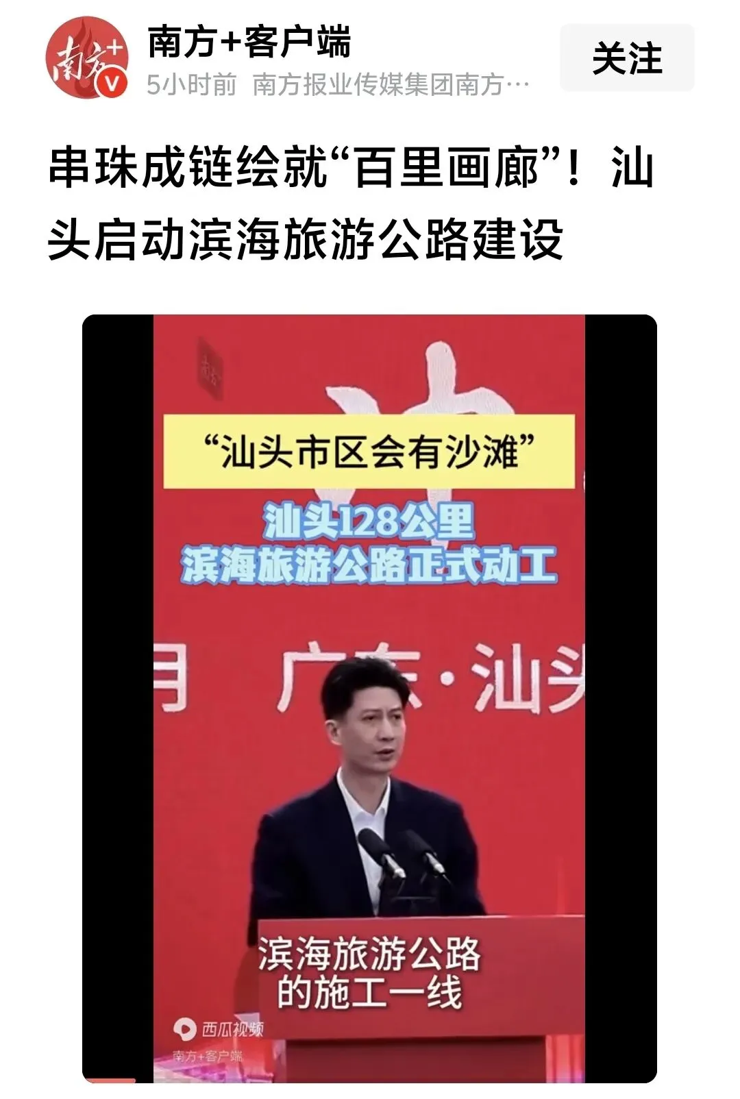 古埕成为汕头滨海旅游公路的乡土文化节点