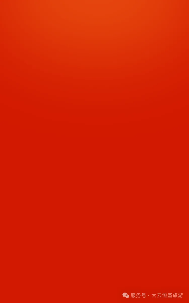 马到福临·新春纳祥 |西王母文化景区邀您过元宵!