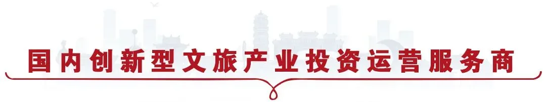 2026春节文旅榜单揭晓:5A景区与国家级度假区引领假日消费新风向