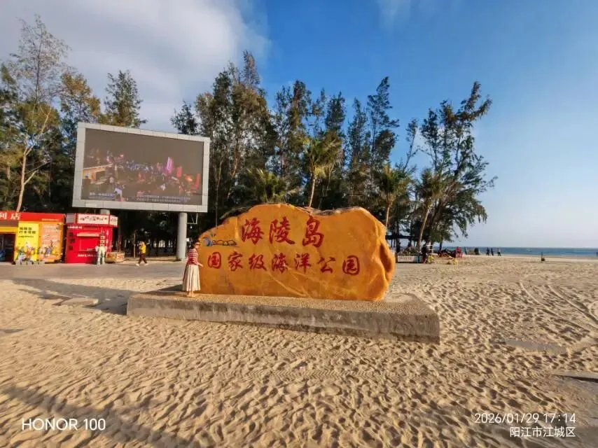 关于丰富海陵岛文化旅游业态、提升游客文化体验的建议