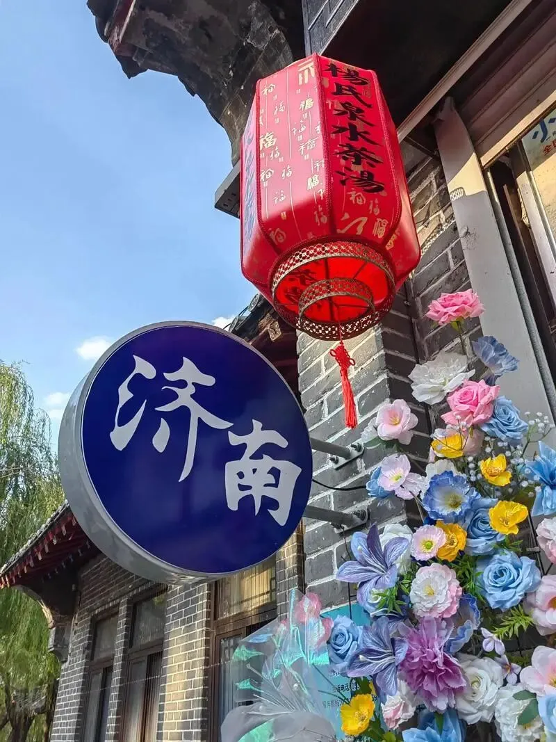 济南:把全国景区饭碗砸漏了,是这泉水叮咚的泉城过年