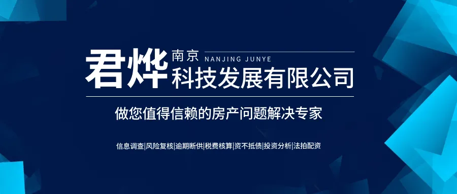 【债权类】重磅推荐 | 淮安盱眙景区旁四星级酒店抵押 + 南京仙林国际汽车城核心资产| 君烨配资服务助您锁定核心资产投资机遇!