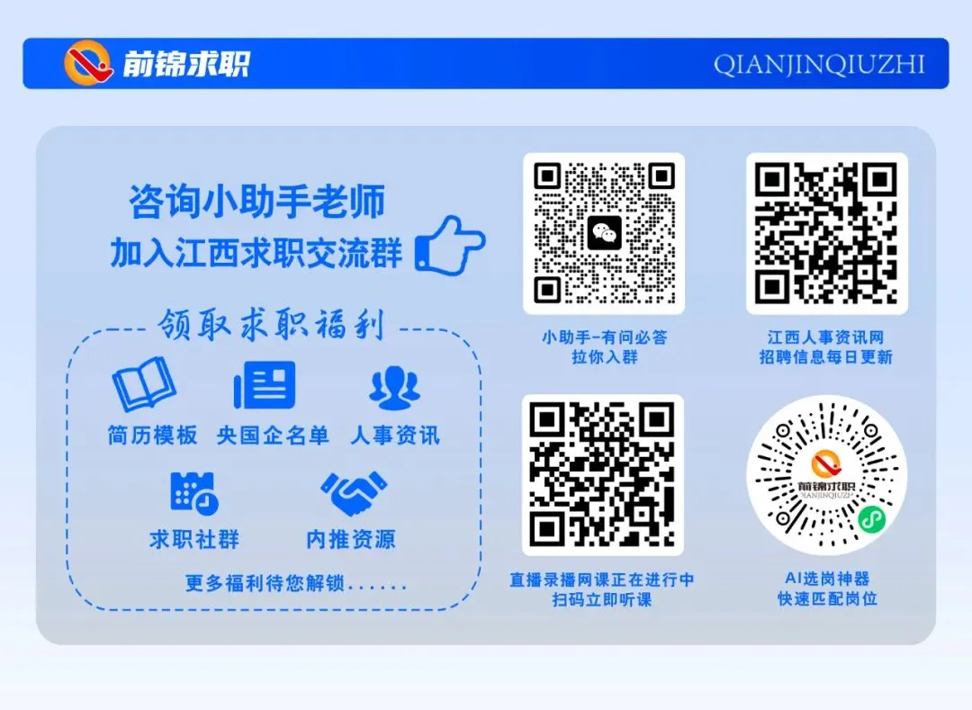 江西长旅景区集团公开招聘会计岗