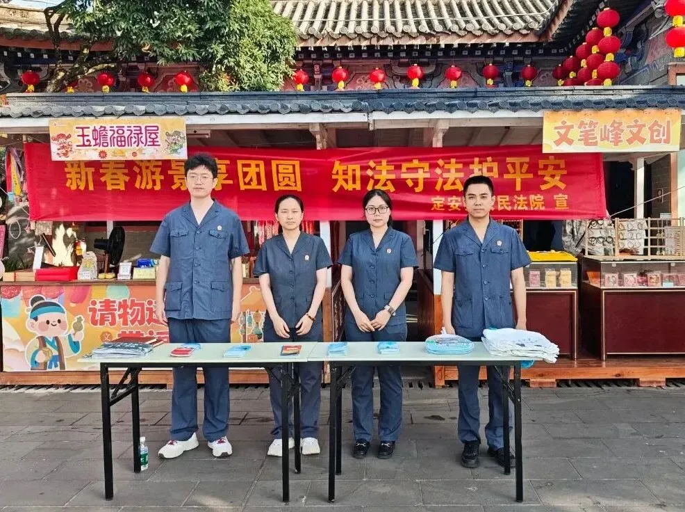 普法宣传进景区 法治护航促和谐