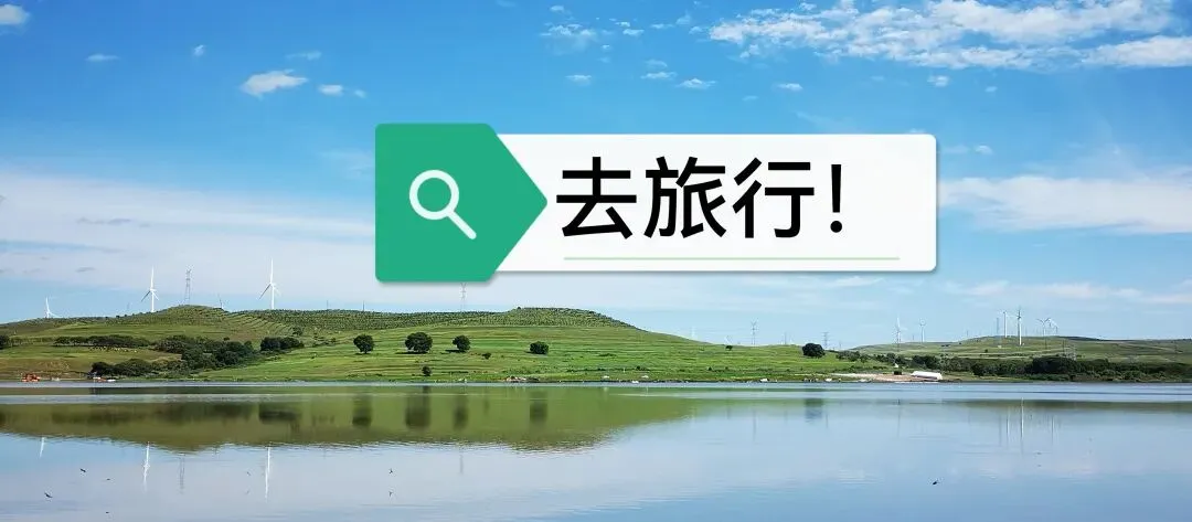 这些图片中的景点你去过几个?