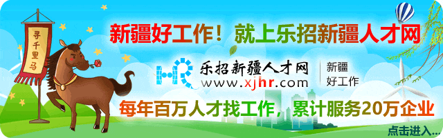 【国企招聘】新疆交投阿勒泰文化旅游发展有限公司面向社会招聘!五险一金+周末双休!另荐7家企业招聘信息,点击立即投递简历!