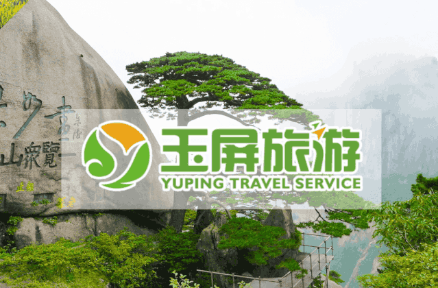 玉屏旅游 全国连锁 集团旅业 线路集锦, 2026年最新线路集锦!