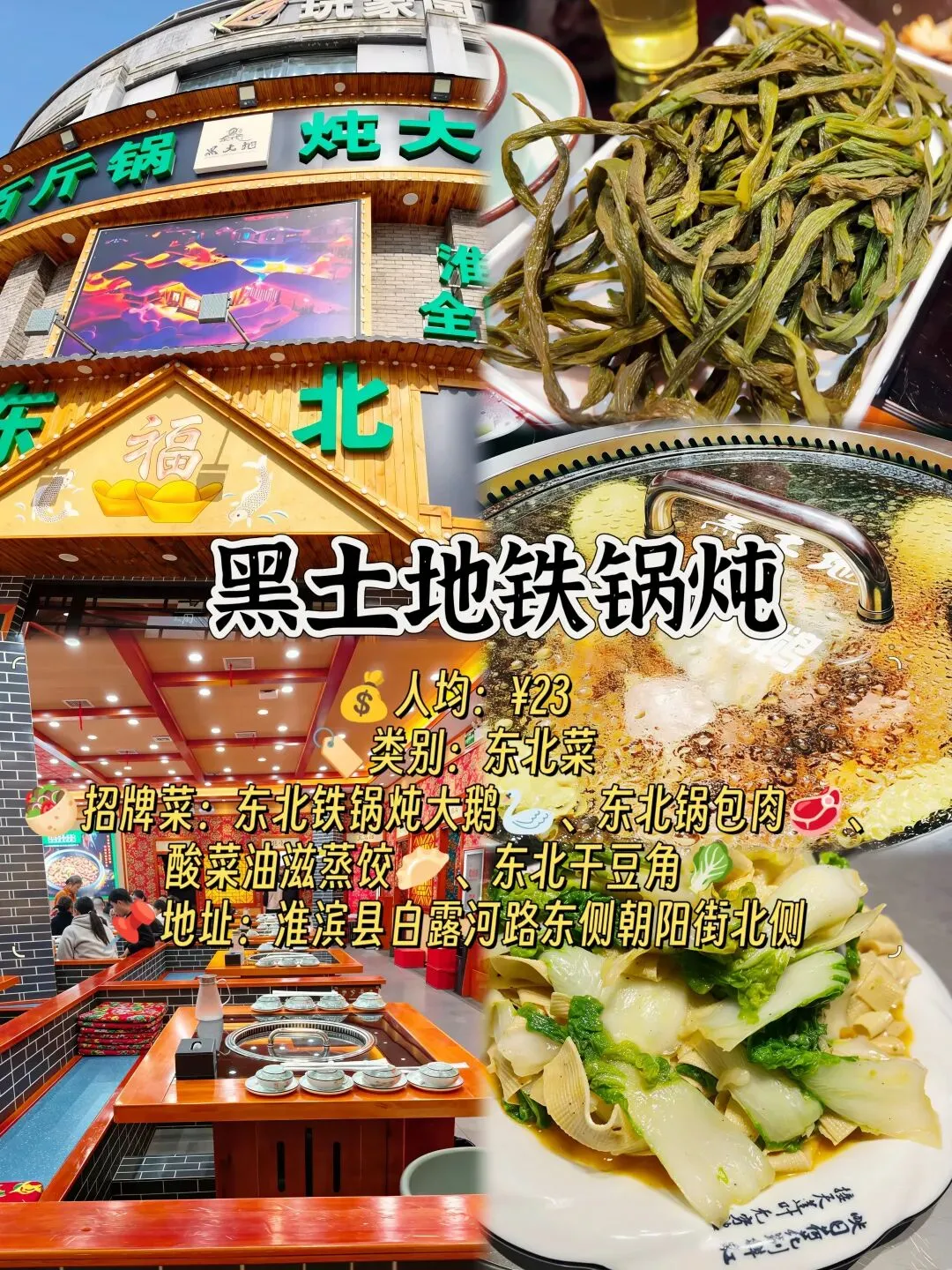 私藏️来信阳淮滨旅游一定要吃的九家店