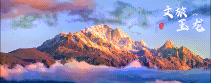 注意!“玉龙雪山景区门票+雪山观光火车”优惠联票期限持续至3月20日