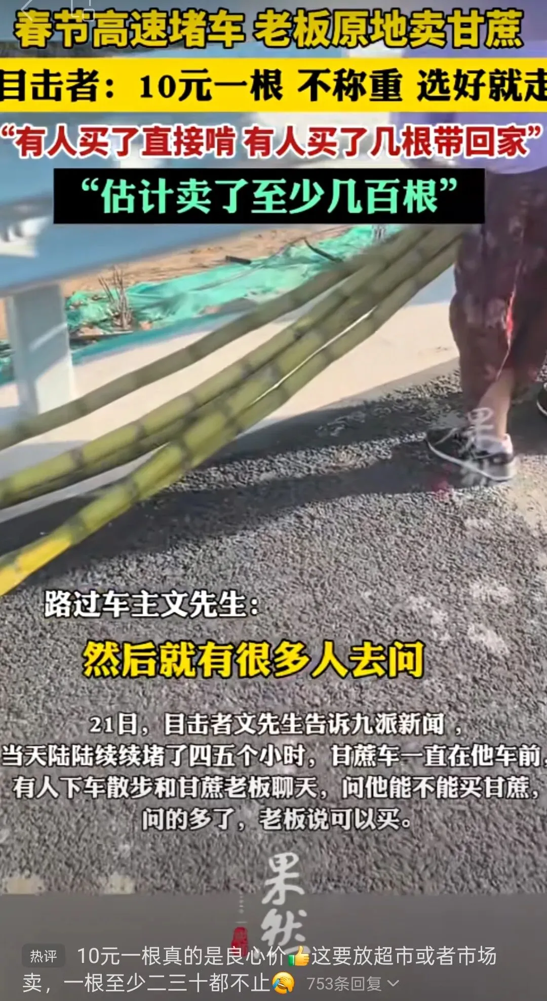 逃离老家,挤爆景区:2026年春节,中国人终于想通了?