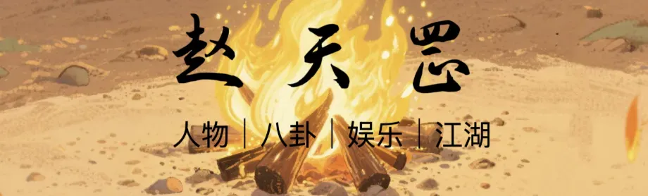 64岁演员江华春节景区打工,暴瘦引全网心疼!曾放话不再拍戏,如今活成了普通人