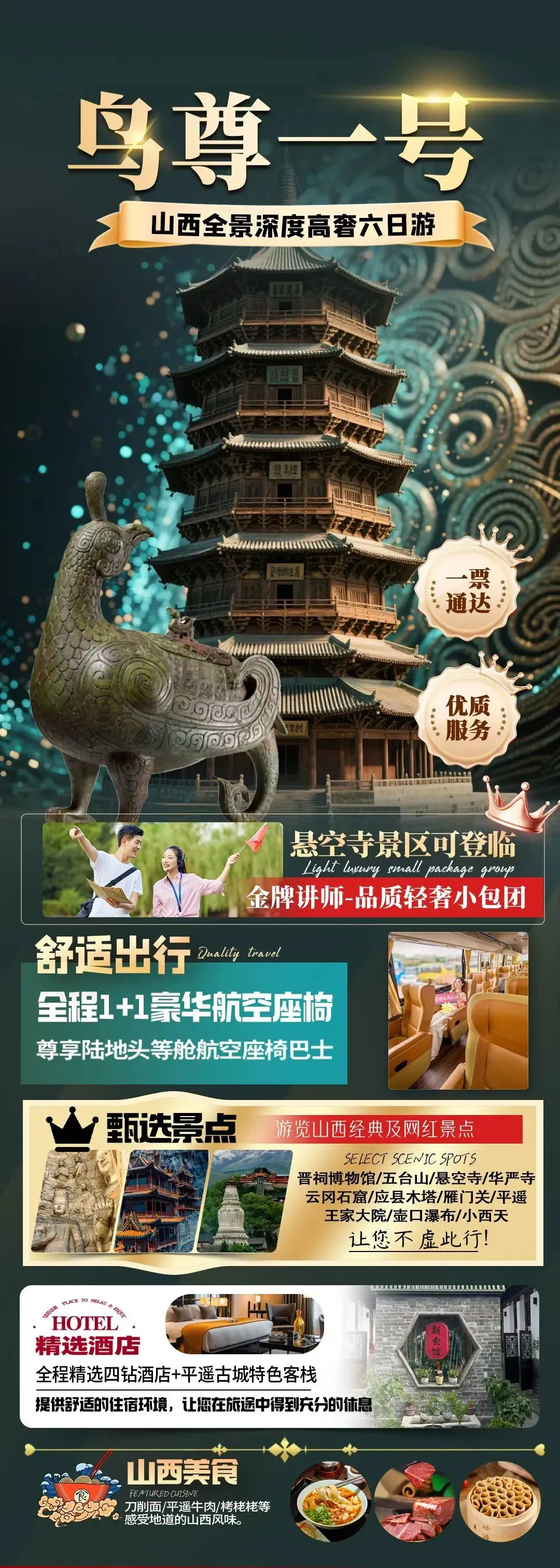 【山西旅游】熬夜整理山西旅游攻略,这条路线把精华景点一网打尽!