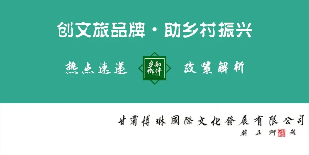我和我的乡村 | 县城旅游市场需要精准定位