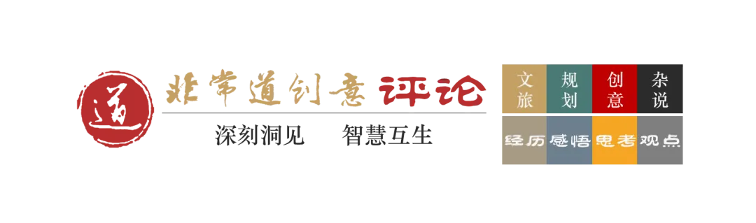 工作百问2 | 旅游景区生态保护红线内可以开展哪些涉旅“有限人为活动”?