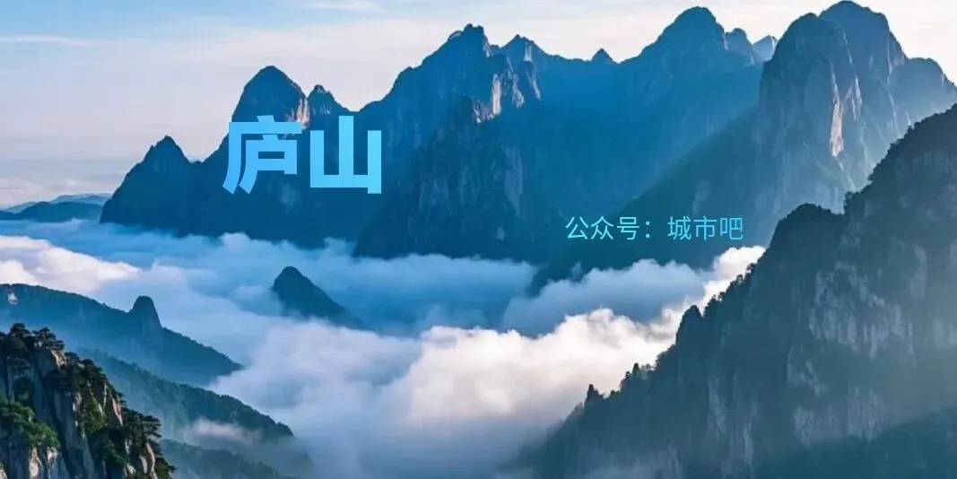 2026年江西庐山景区门票免费/优惠最新政策(3月门票免费!!)