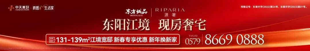 3月1日起,这个景区东阳人免费游!