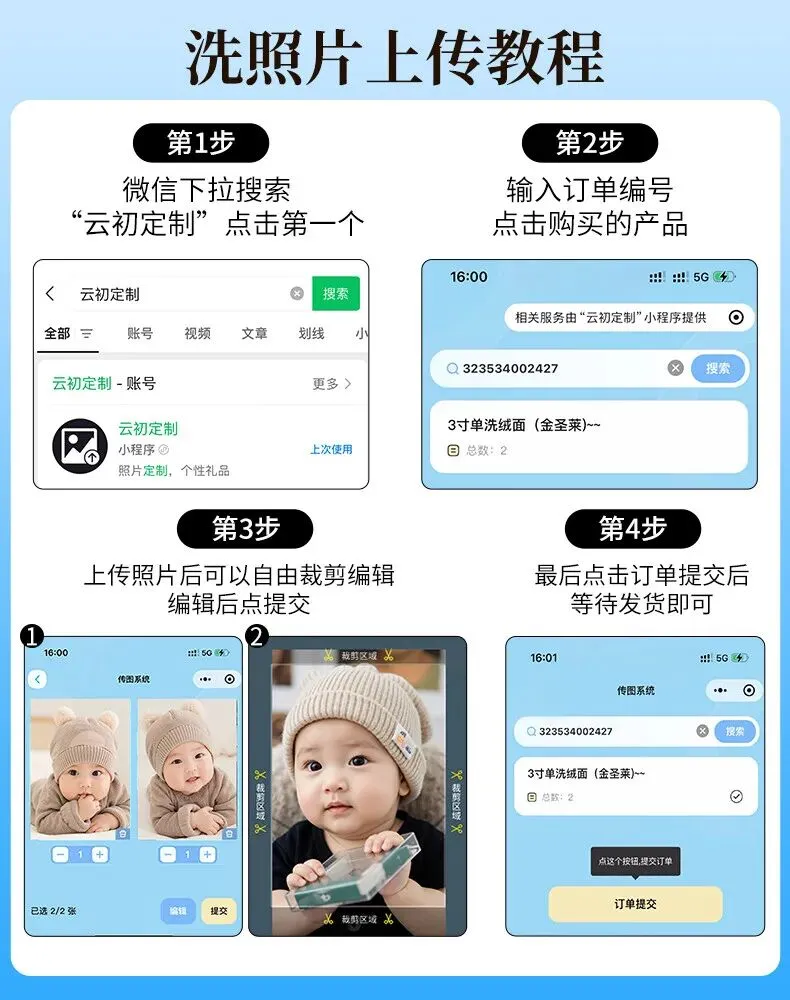 乐凯光面3寸拍立得照片定制 七夕情侣旅游生日礼物 ins风相册冲印 高清洗手机照片打印