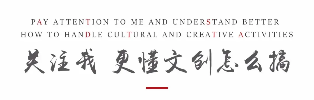 旅游餐饮场景营造:72个情绪价值标杆案例