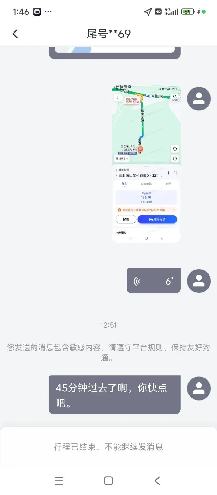 顺风车:景区门口800米距离,等了小仙女50分钟