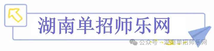 湖南高尔夫旅游职业学院2026年单独招生考试大纲